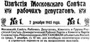 ������ ����� ������ ���������� �� 7 ������� 1905 � ������� ��������� ����������� ������ ������� ��������� ��� ���� �������, �������� � ���������. ����������� ���������� ���������.