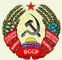 Белорусская ССР. Герб государственный. СССР. Белорусская ССР.
