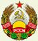 Молдавская ССР. Герб государственный. Фризы.