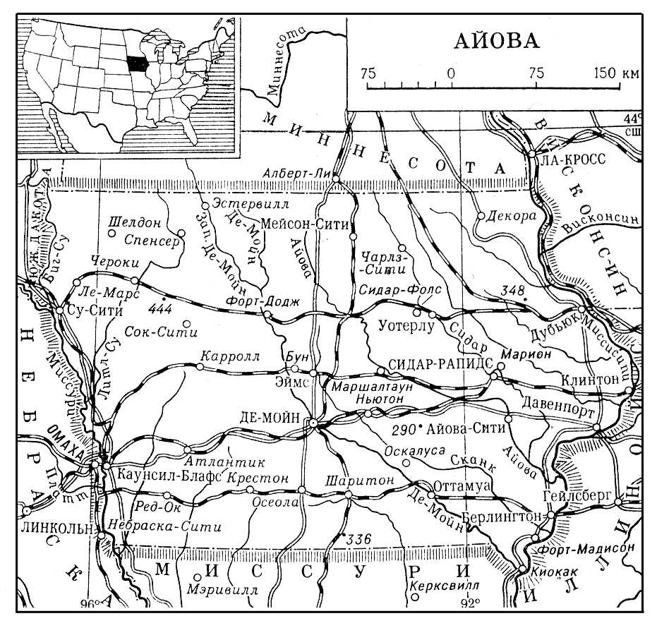 Айова. Айова.