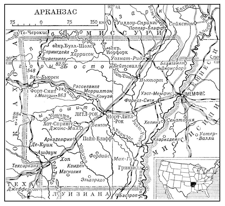 Арканзас. Арканзас (штат в США).