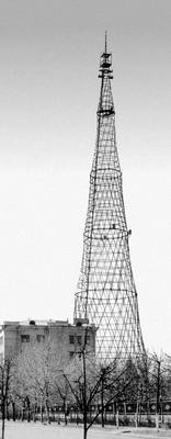 Радиобашня в Москве (1921, инженер В. Г. Шухов). Башня.