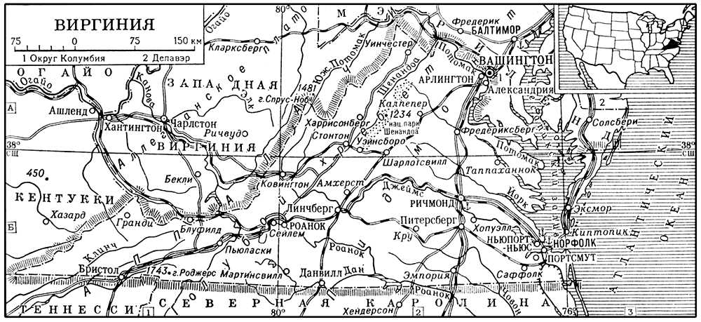 Виргиния. Виргиния.