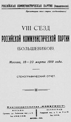     VIII     ().  . 1919.