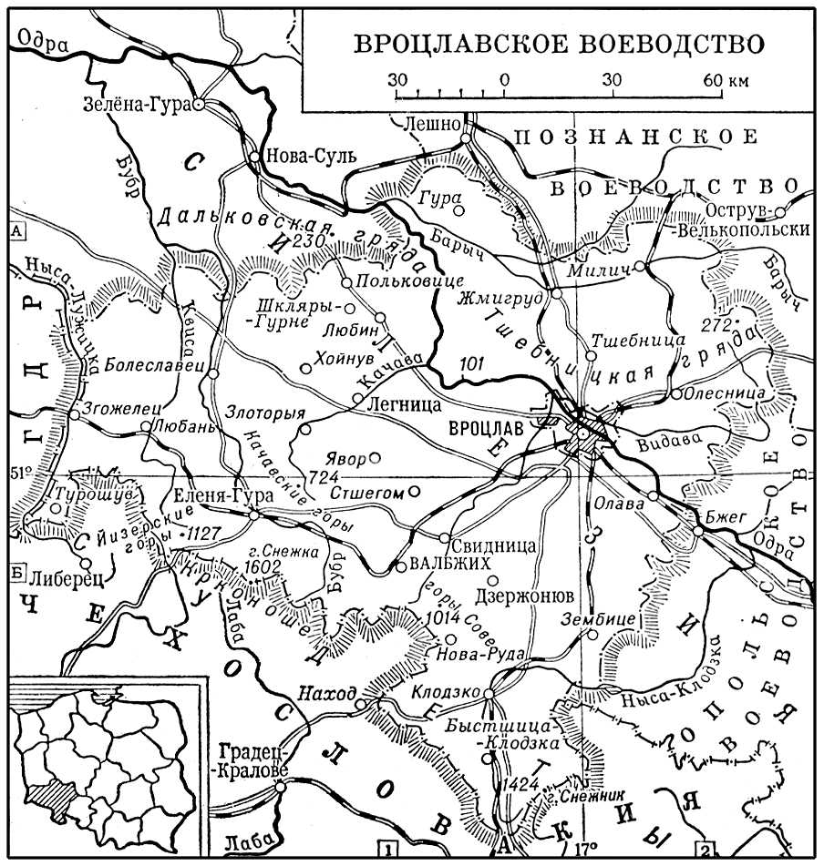 Вроцлавское воеводство. Вроцлавское воеводство.