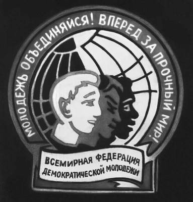 Эмблема Всемирной федерации демократической молодёжи. Всемирная федерация демократической молодёжи.