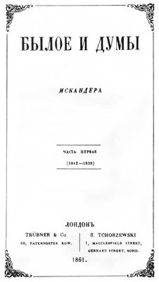    (, 1861).  .