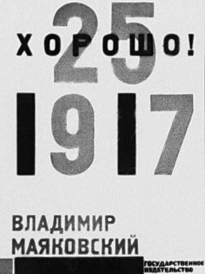 . . .    . .  !. 1927.  ( . ).