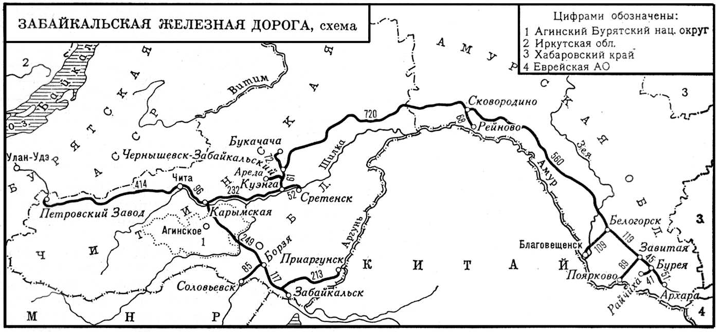 Забайкальская железная дорога. Схема. Забайкальская железная дорога.