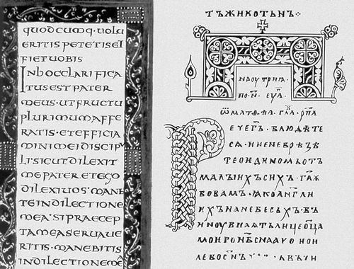 Слева — фрагмент рукописи шрифтом «каролингский минускул» («Евангелие из Лорша»). 9 в. Ватиканская библиотека. Рим. Справа — фрагмент новгородской рукописи шрифтом «устав» («Юрьевское евангелие»). 1119—28. Исторический музей. Москва. Переписчик Федор Угринец. Каллиграфия.