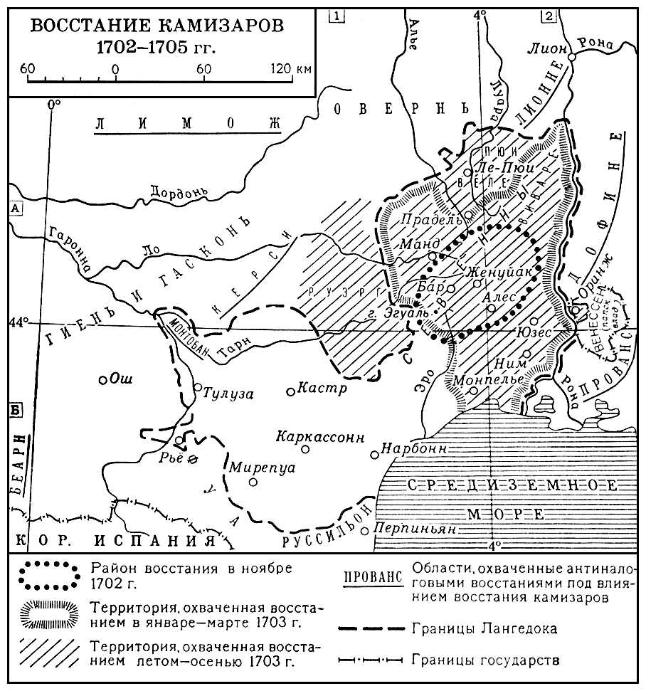Восстание камизаров 1702—1705 гг. Камизары.