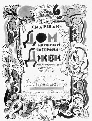 . . .    .  ,    ( 1925 ).