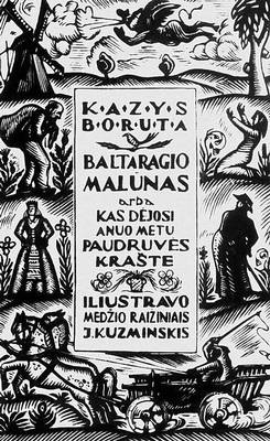 Й. Кузминскис. Титульный лист книги Боруты «Мельница Балтарагиса». Гравюра на дереве. 1945. Кузминскис Йонас Миколо.
