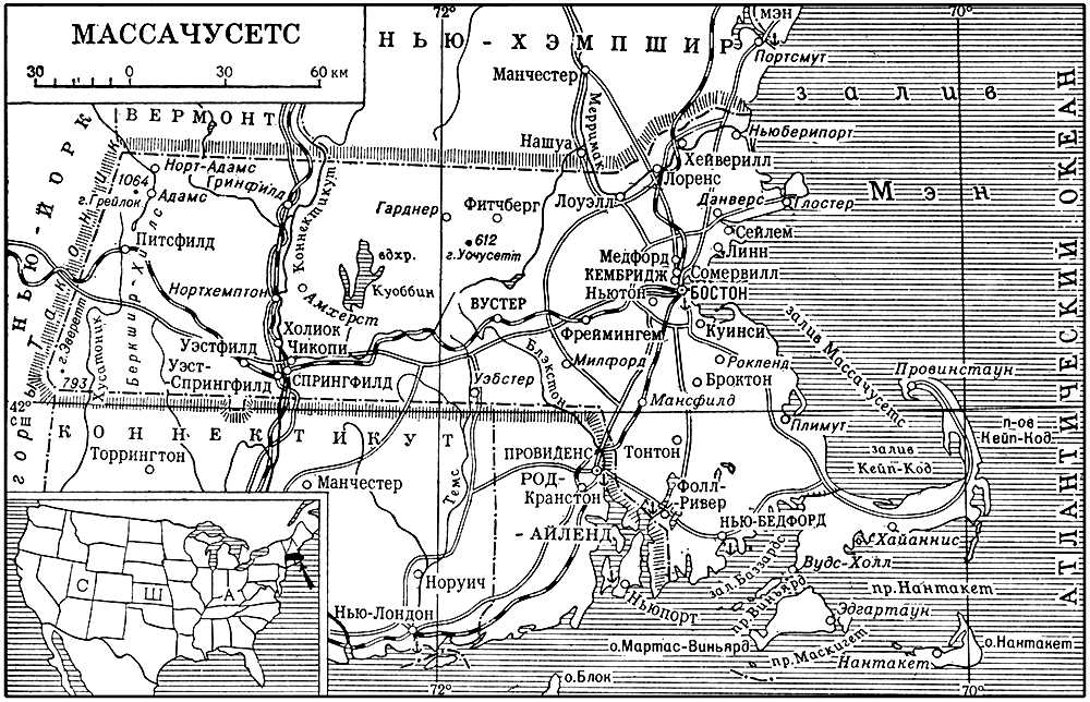 Массачусетс. Массачусетс (штат в США).