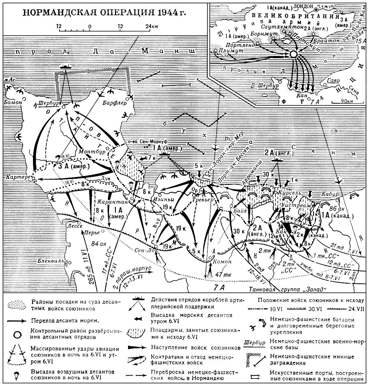 Реферат: Вторая мировая война 12