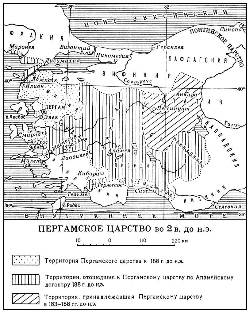 Пергамское царство во 2 в до н. э. Пергам (древн. гос-во).