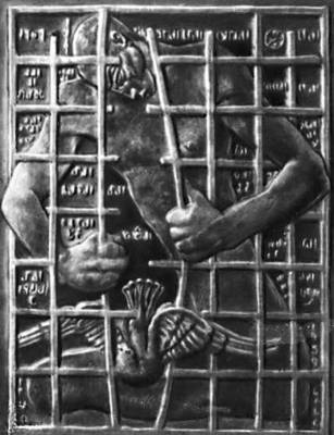 Гамаль ас-Сагини. «Свобода». Кованая медь. 1956. Музей современного искусства. Каир. Сагини Гамаль.
