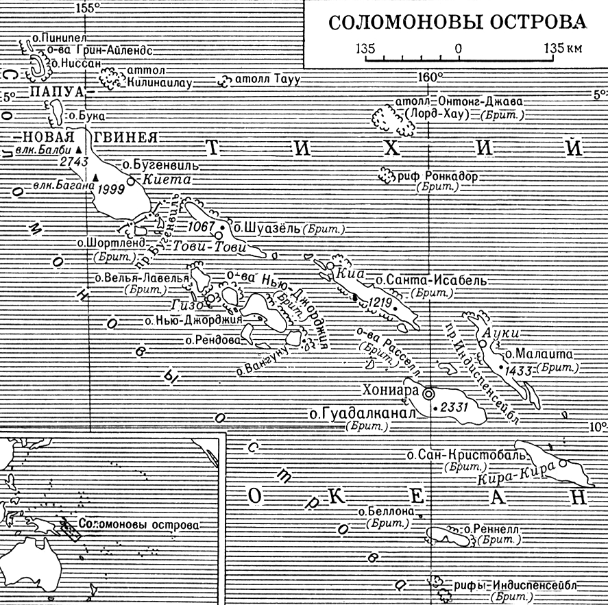 Соломоновы острова. Соломоновы острова.