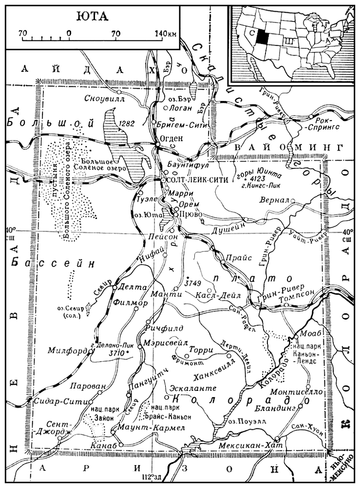 Юта. Юта (штат в США).